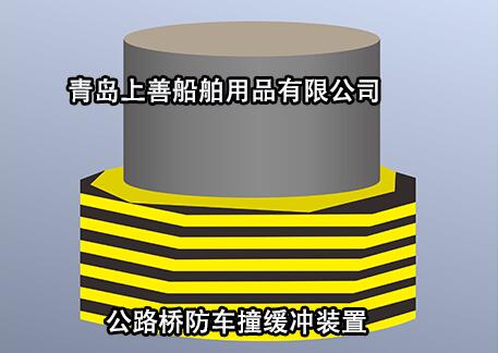 公路大橋防汽車(chē)撞緩沖裝置